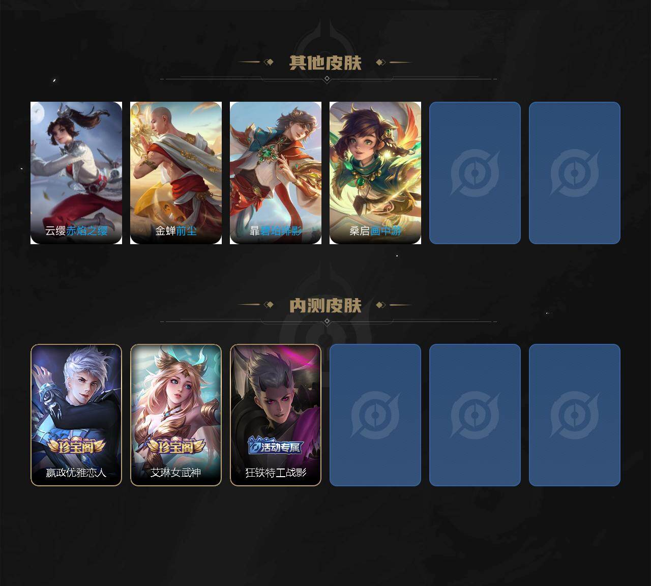 WZCMW495766王者荣耀账号详情图7