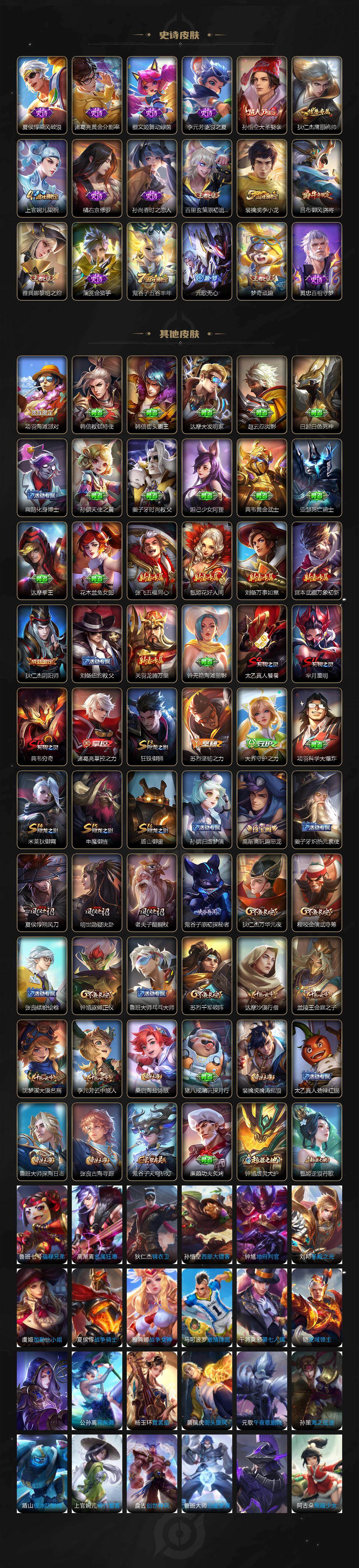 WZCMW480051王者荣耀账号详情图3 WZCMW480051王者荣耀账号详情图3