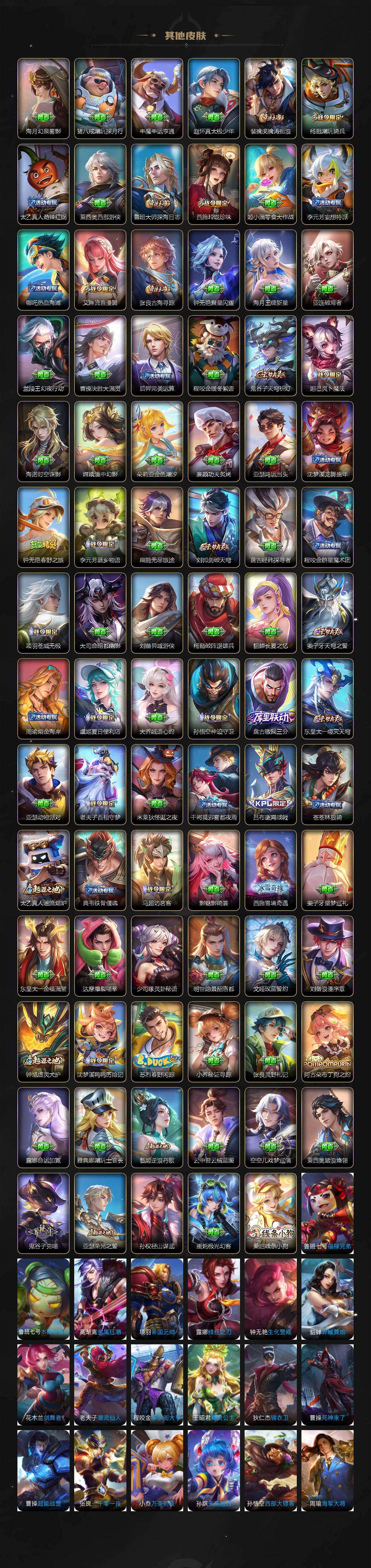 WZCMW4138396王者荣耀账号详情图10