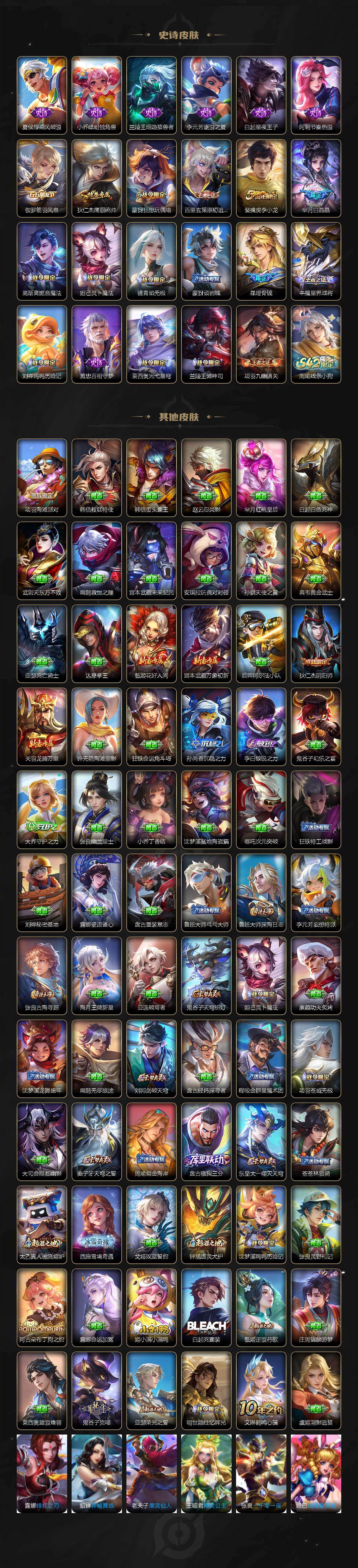 WZQM491090王者荣耀账号详情图4