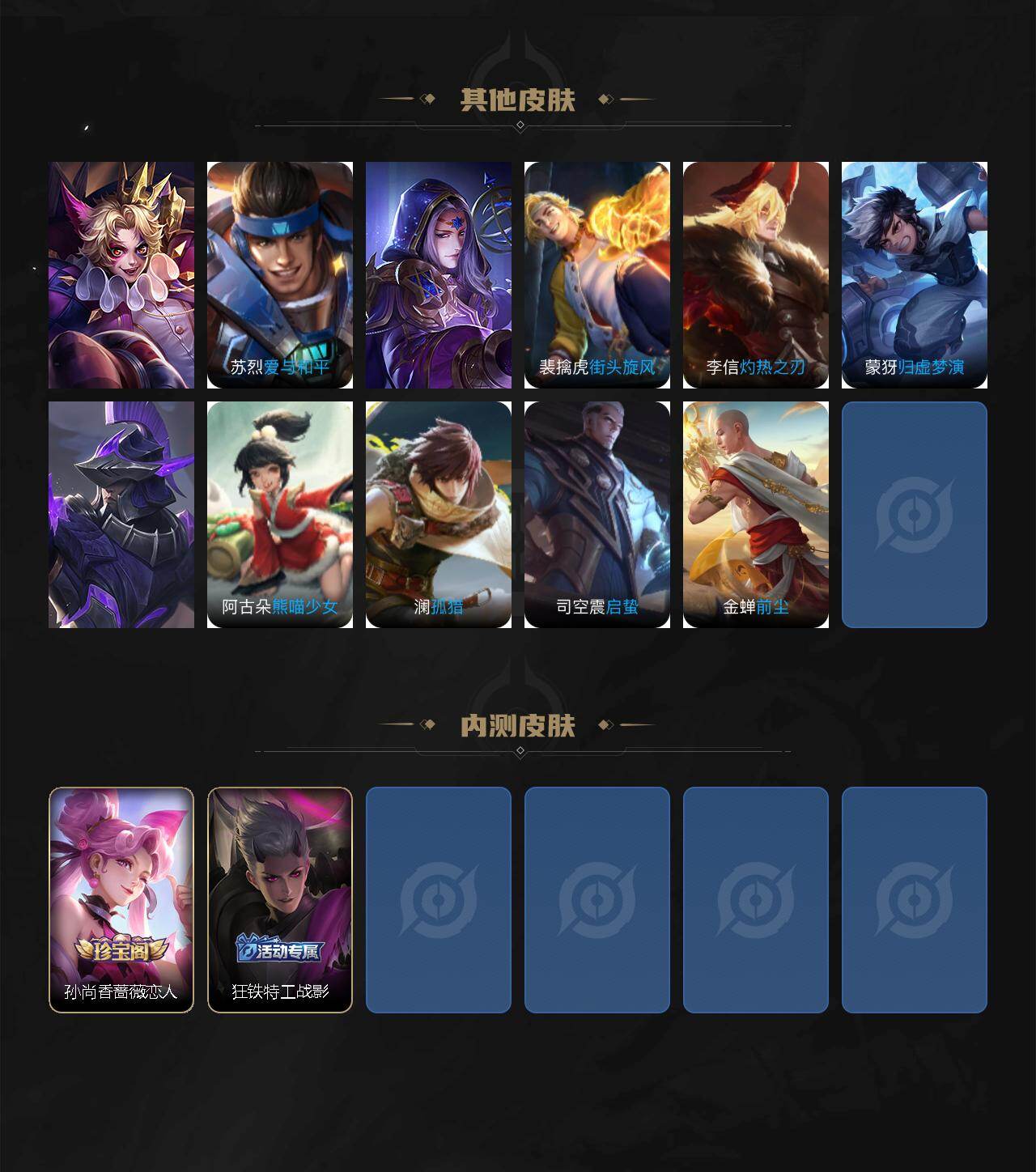 WZJZ493146王者荣耀账号详情图4