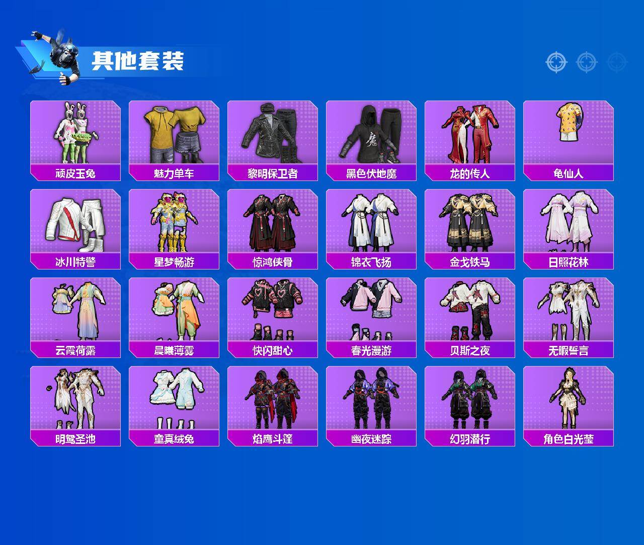 HPQYYX468872和平精英账号详情图4