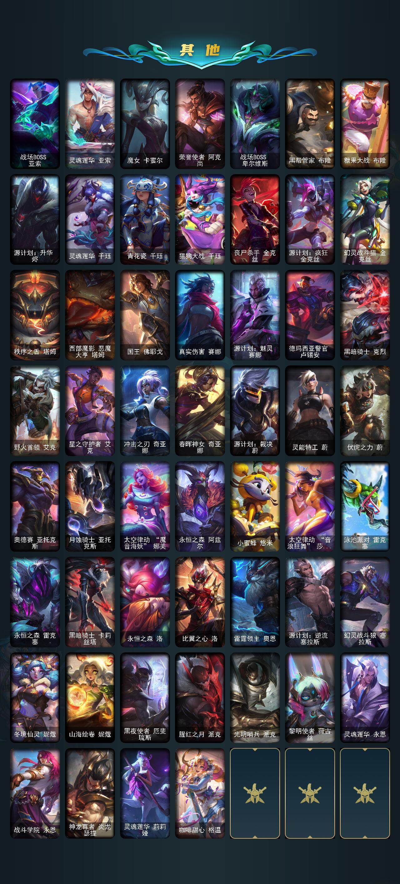 LOLEY47831英雄联盟账号详情图7 LOLEY47831英雄联盟账号详情图7