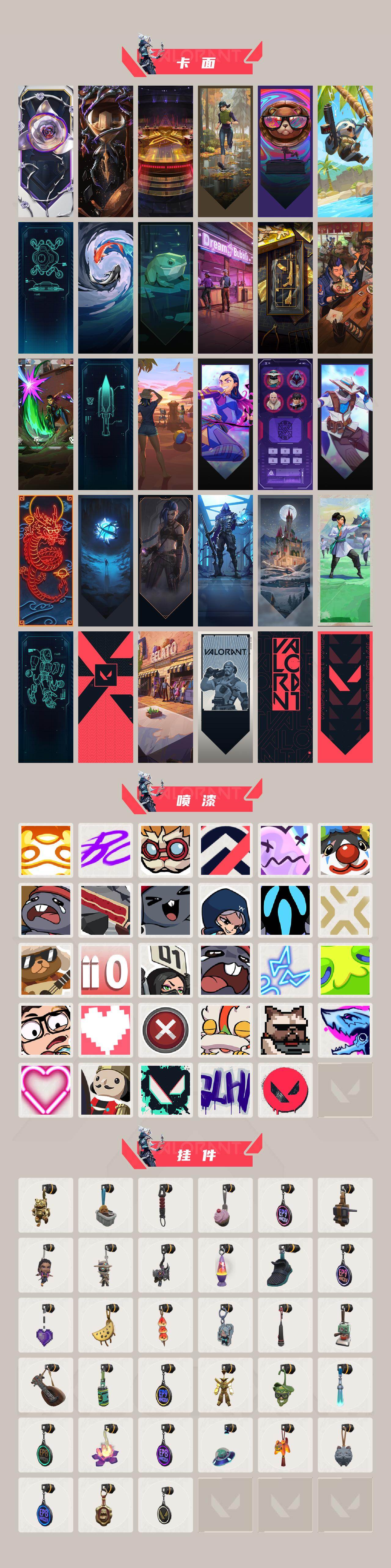 WWQQM47331无畏契约账号详情图4