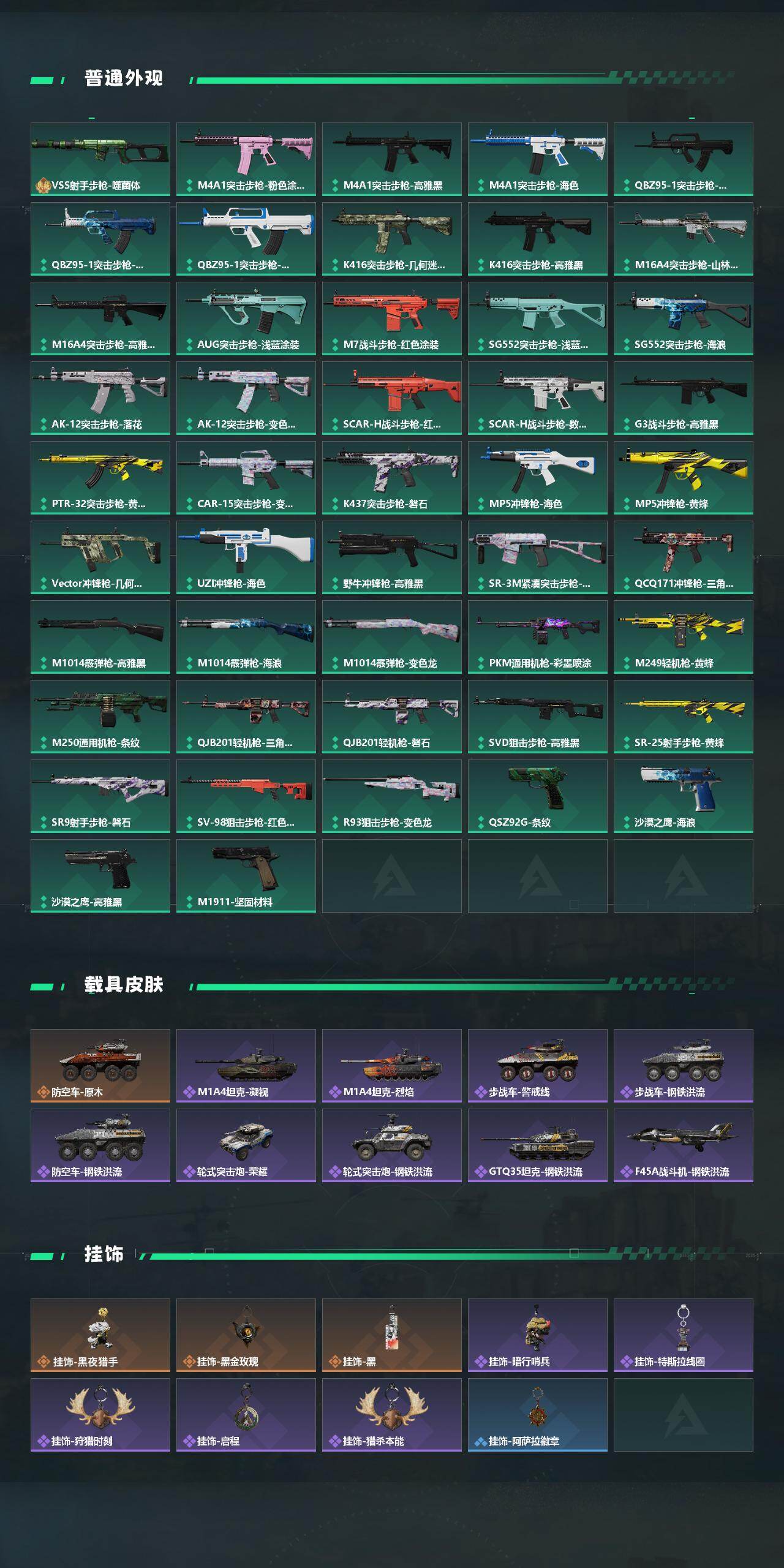 SJZCMW421880三角洲行动账号详情图3