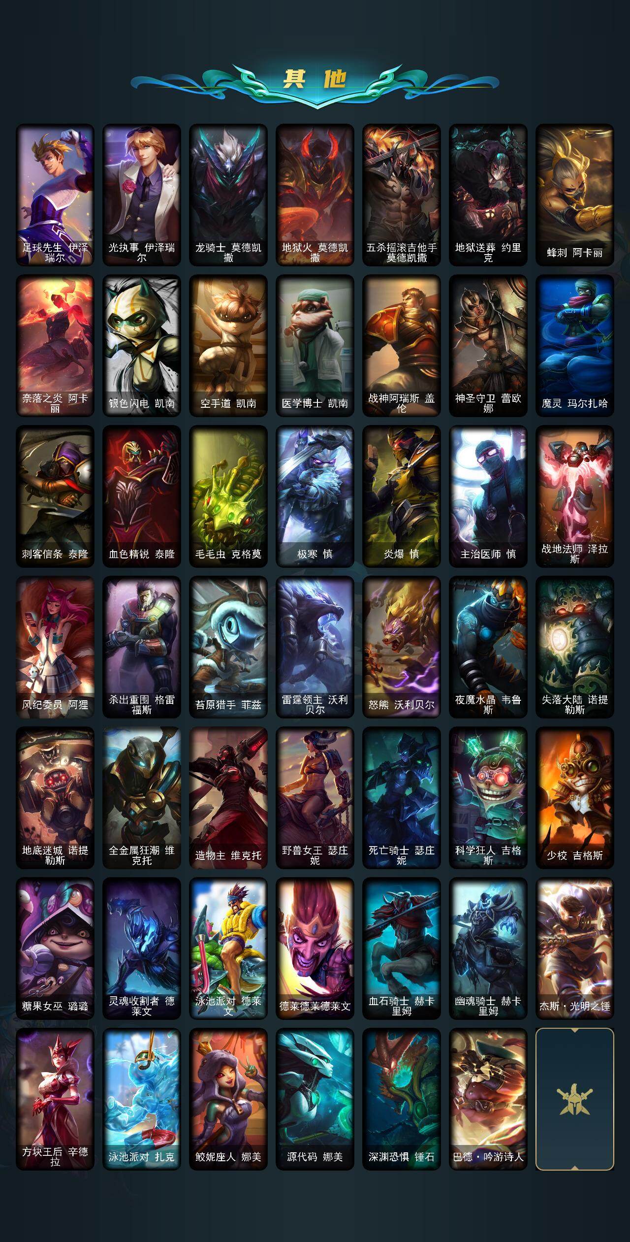 LOLLX49985英雄联盟账号详情图5 LOLLX49985英雄联盟账号详情图5