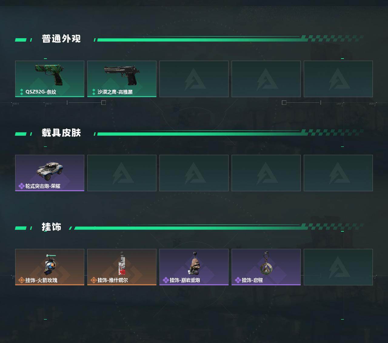 SJZCMW431315三角洲行动账号详情图3