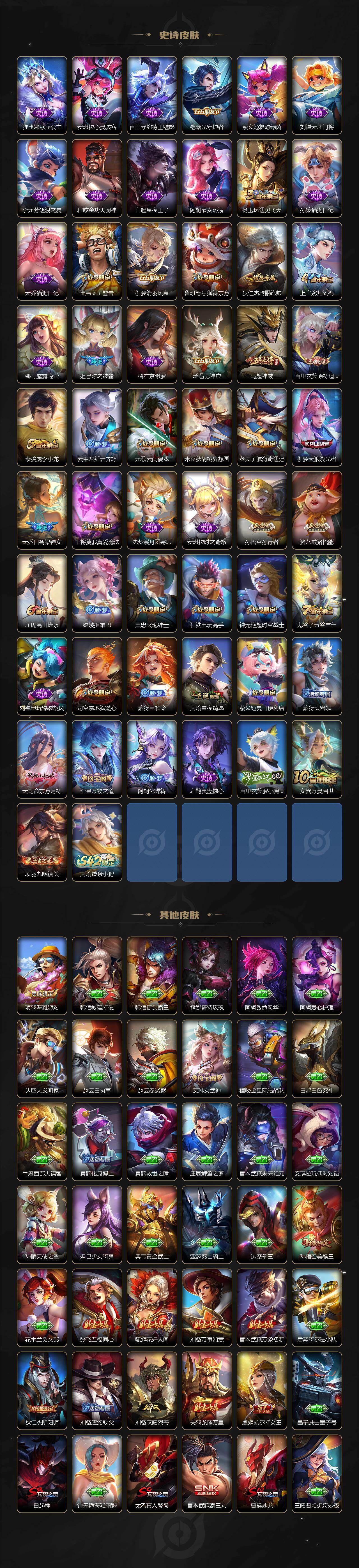 WZKG494119王者荣耀账号详情图4 WZKG494119王者荣耀账号详情图4