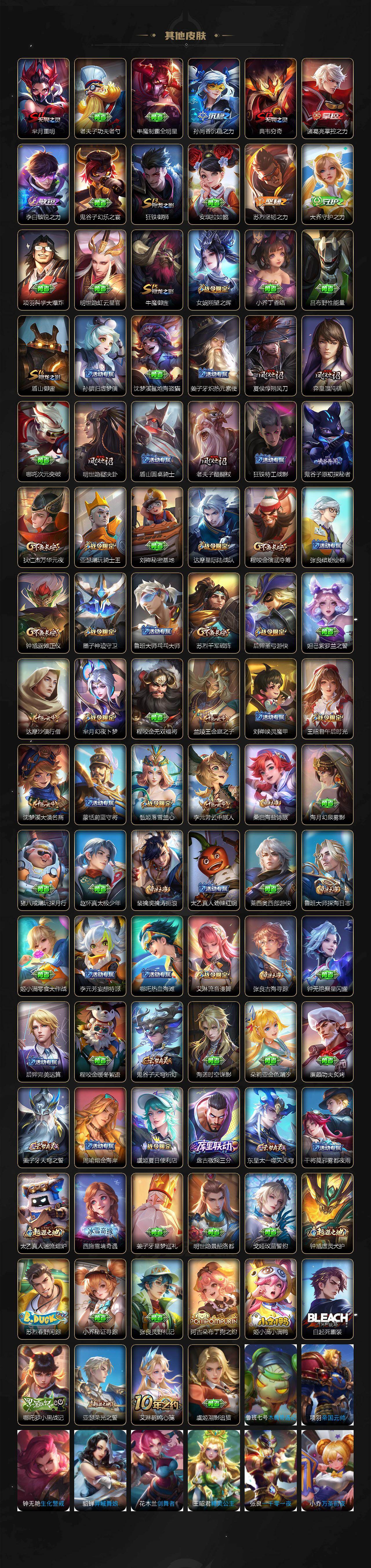 WZKG494119王者荣耀账号详情图5 WZKG494119王者荣耀账号详情图5