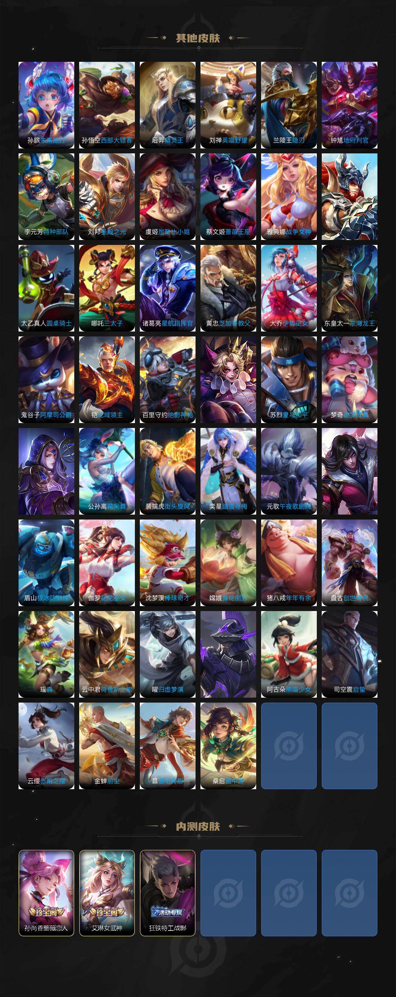 WZKG494119王者荣耀账号详情图6 WZKG494119王者荣耀账号详情图6