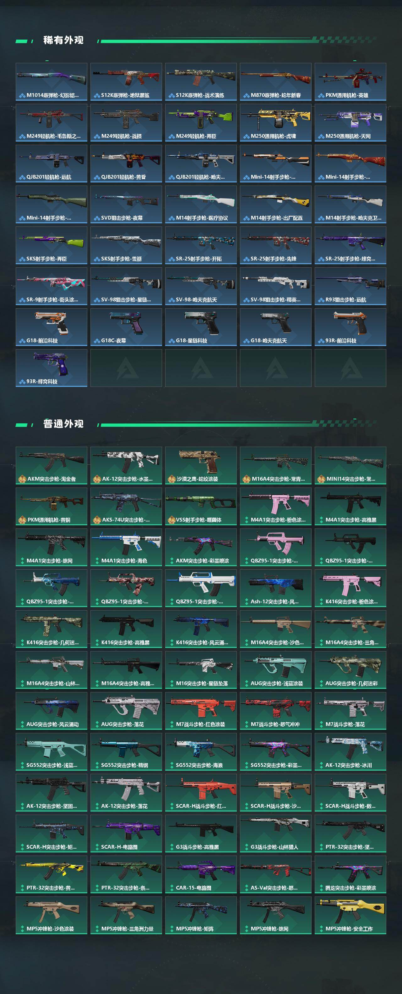 SJZCMW431356三角洲行动账号详情图4