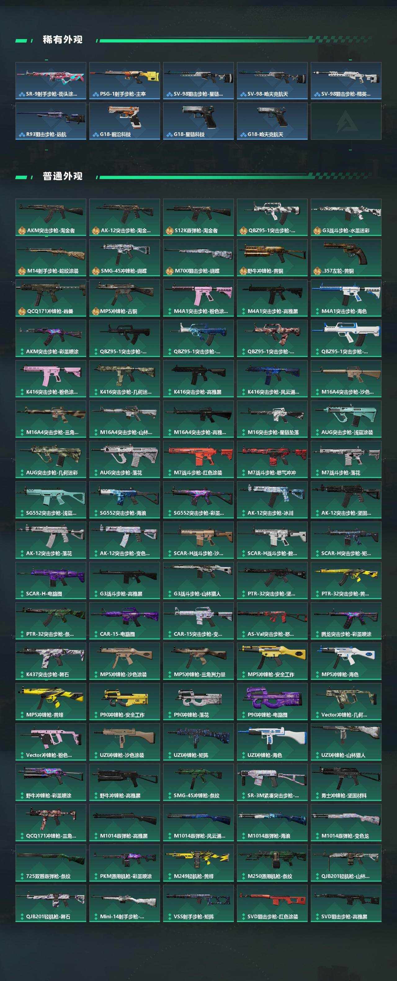 SJZCMW431308三角洲行动账号详情图4 SJZCMW431308三角洲行动账号详情图4