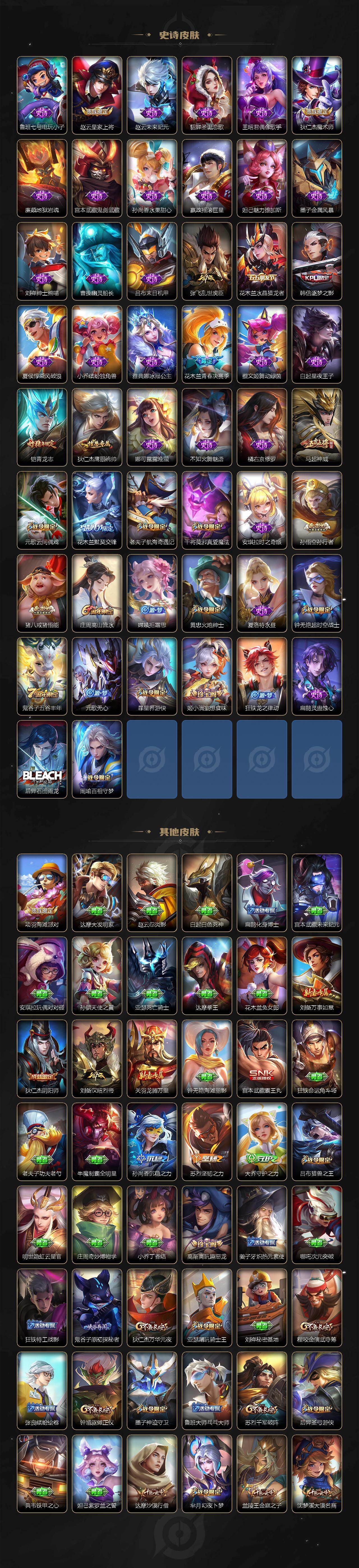 WZCMW495484王者荣耀账号详情图3 WZCMW495484王者荣耀账号详情图3