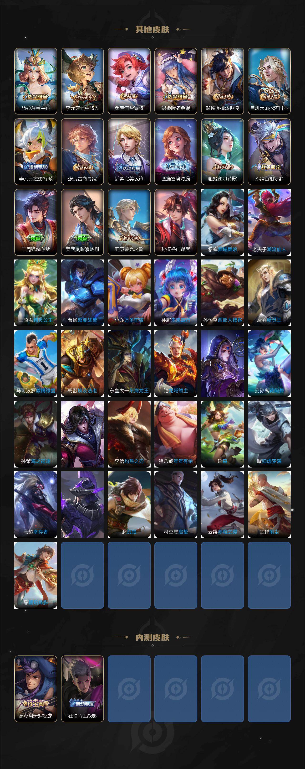 WZCMW495484王者荣耀账号详情图4 WZCMW495484王者荣耀账号详情图4