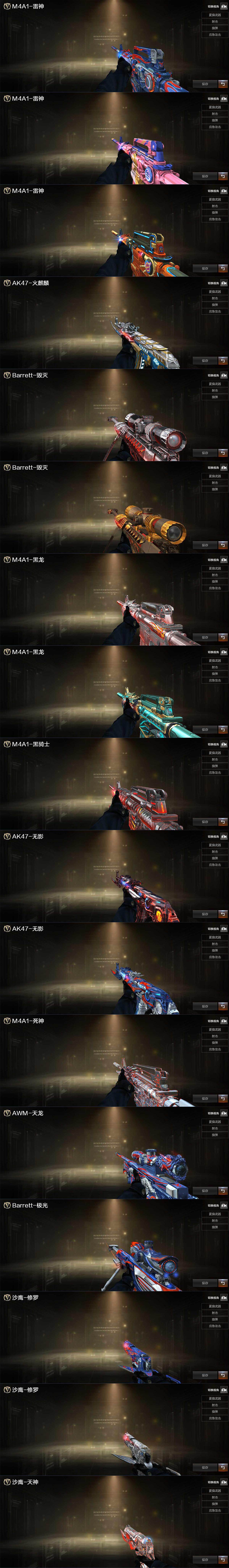 CFCMW429618穿越火线账号详情图5