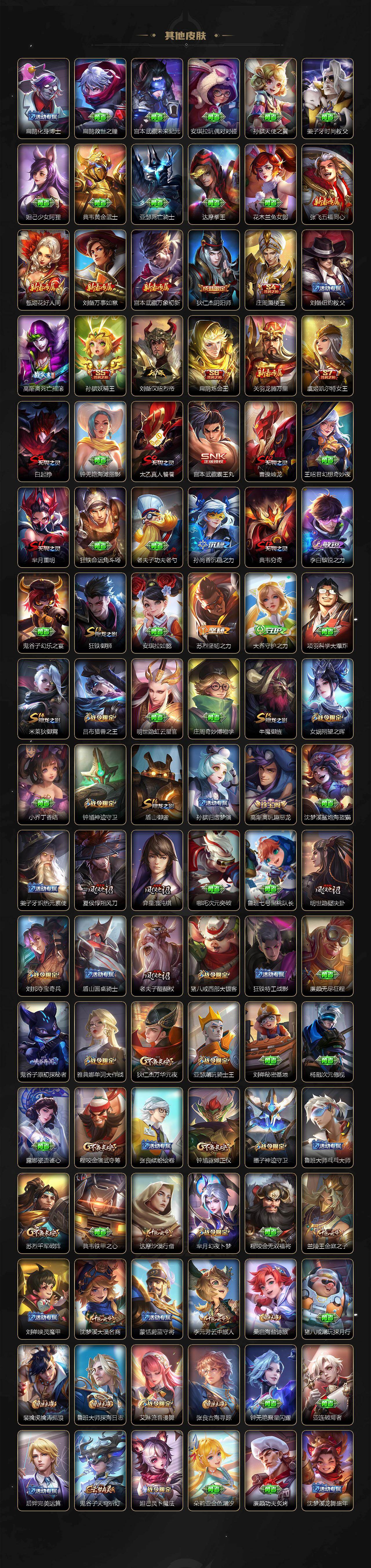 WZKG488157王者荣耀账号详情图5 WZKG488157王者荣耀账号详情图5