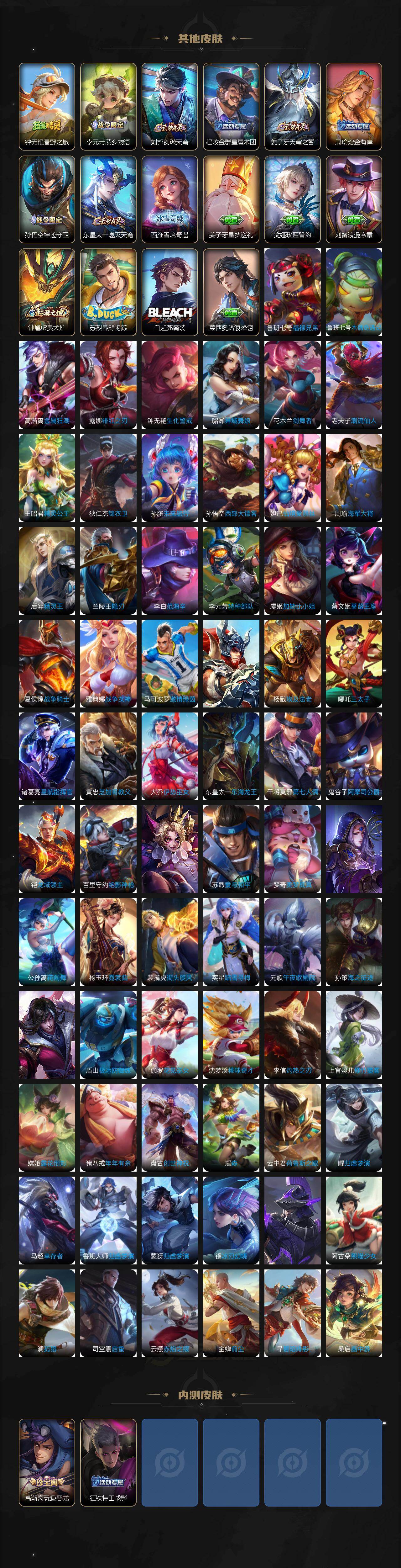 WZKG488157王者荣耀账号详情图6 WZKG488157王者荣耀账号详情图6