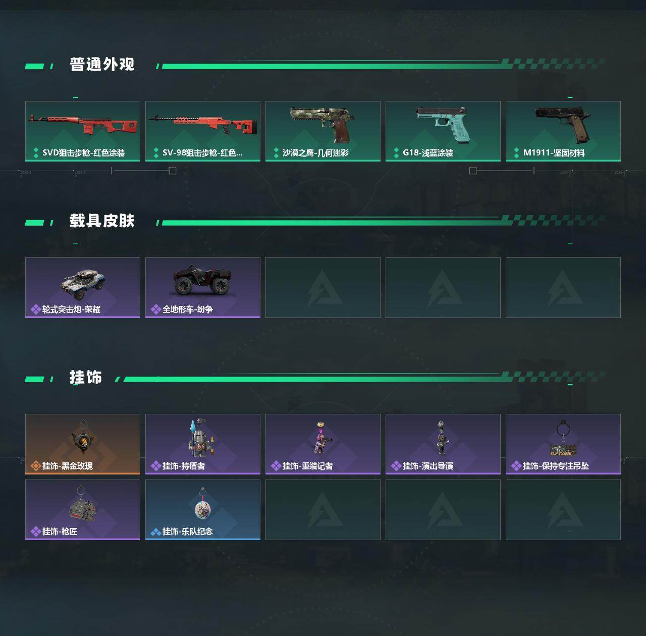 SJZCMW431305三角洲行动账号详情图4 SJZCMW431305三角洲行动账号详情图4