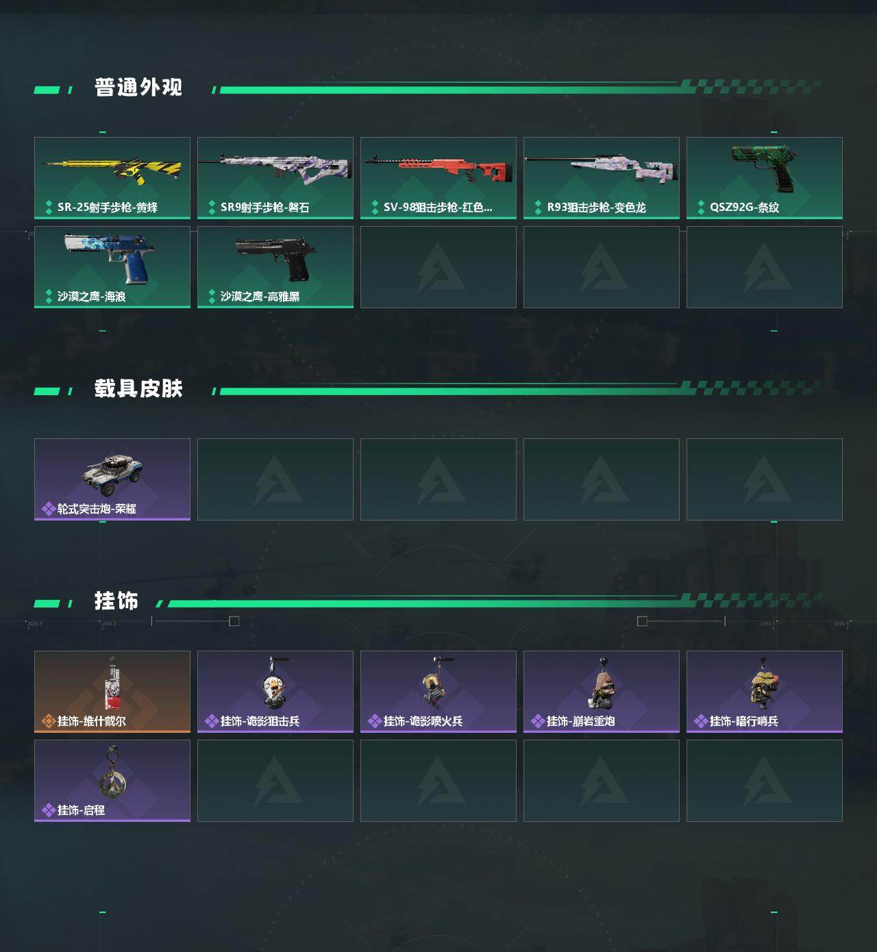 SJZCMW425943三角洲行动账号详情图3 SJZCMW425943三角洲行动账号详情图3