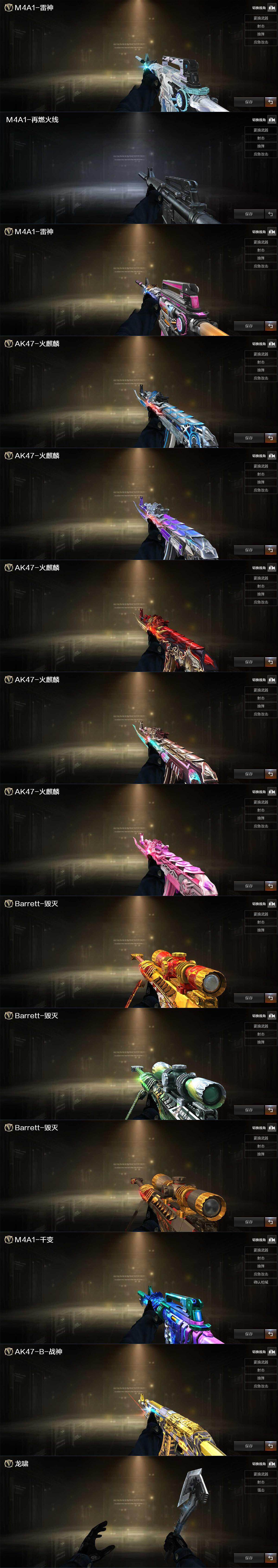 CFCMW415937穿越火线账号详情图3