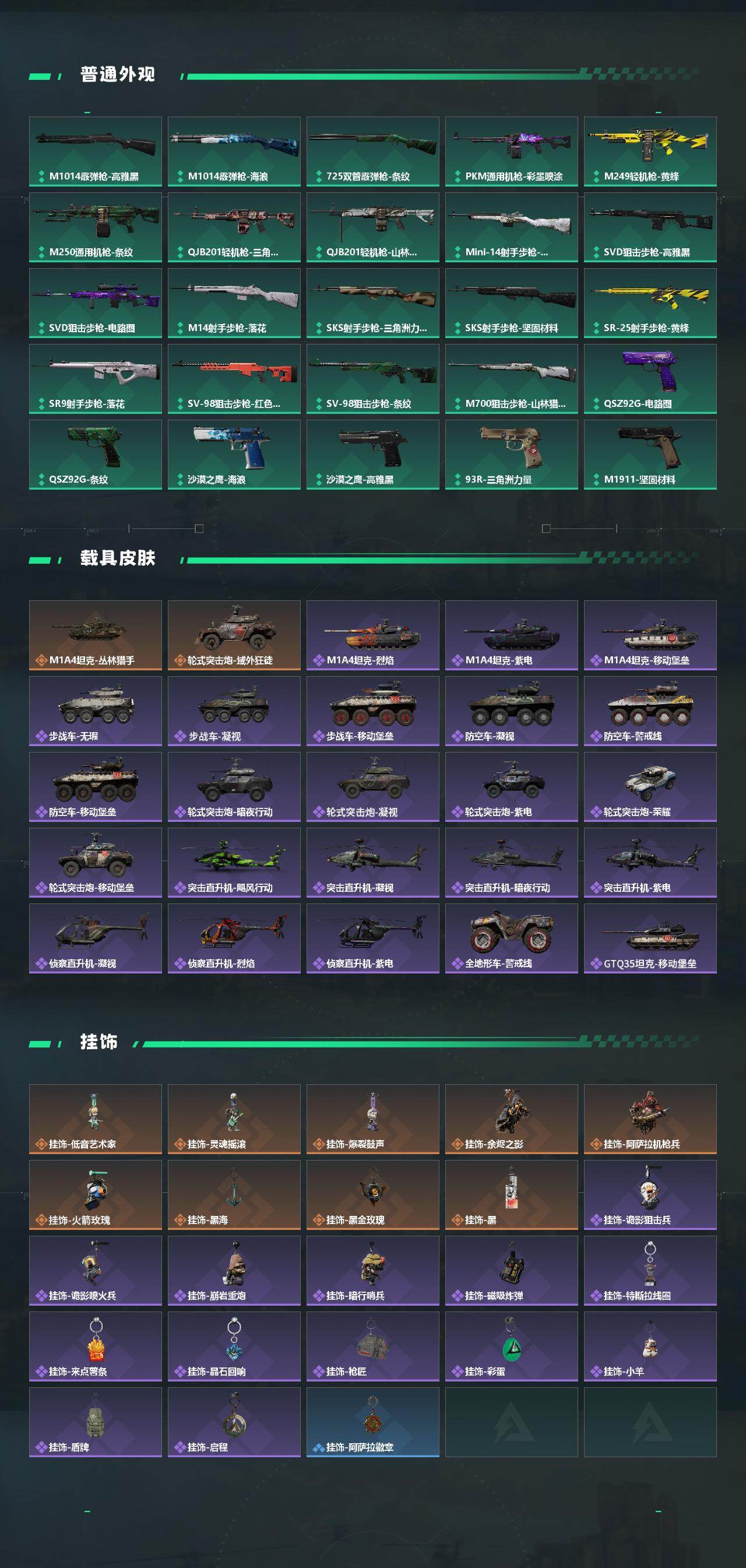 SJZCMW433539三角洲行动账号详情图4