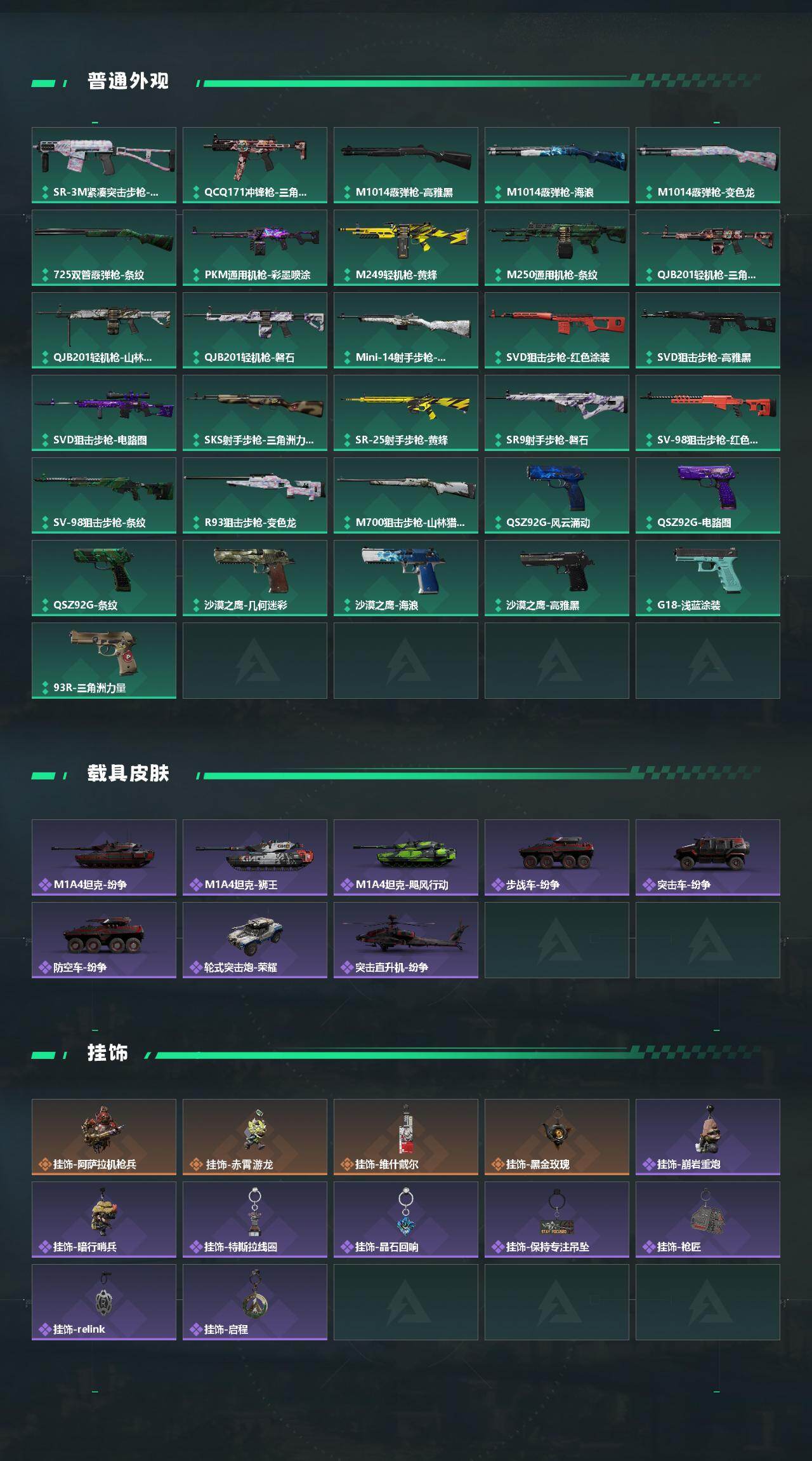 SJZCMW421996三角洲行动账号详情图4