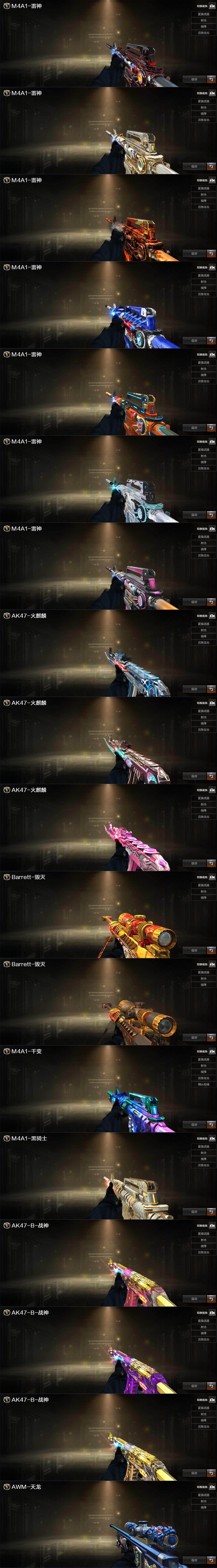 CFLX428792穿越火线账号详情图3