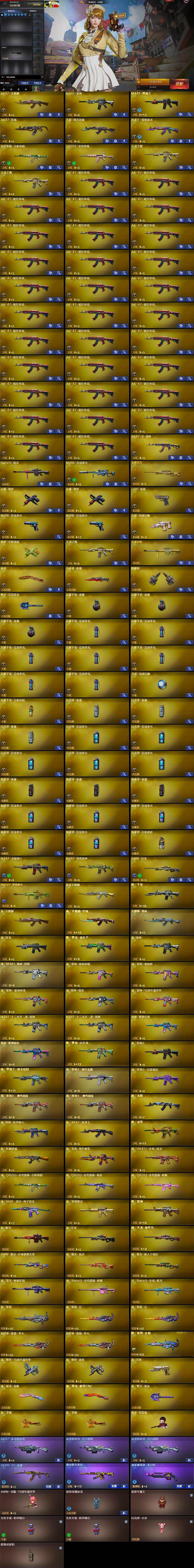 CFLX428792穿越火线账号详情图5