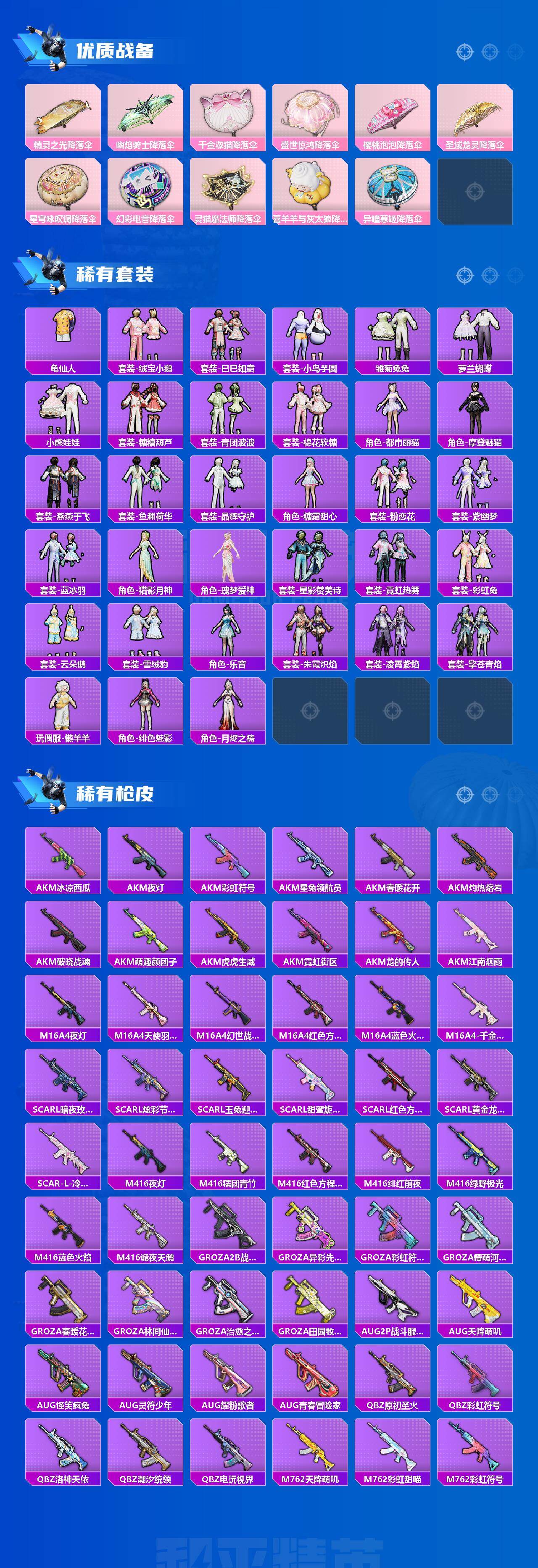 HPCMW464630和平精英账号详情图3