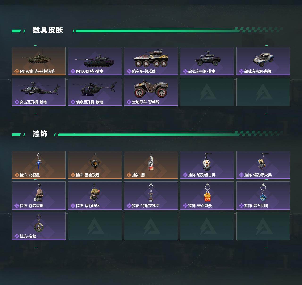 SJZEY421594三角洲行动账号详情图4