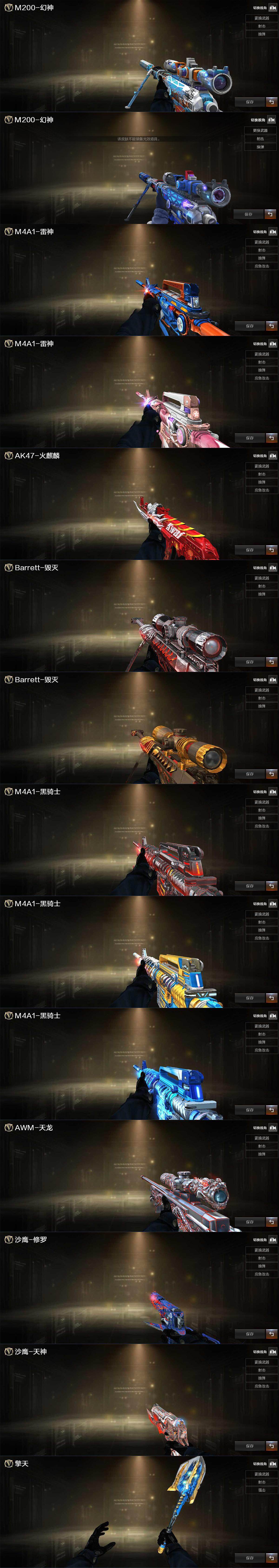 CFLX428787穿越火线账号详情图3