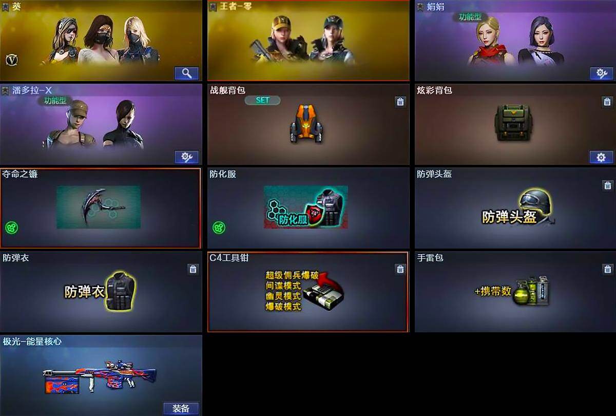 CFCMW429903穿越火线账号详情图4