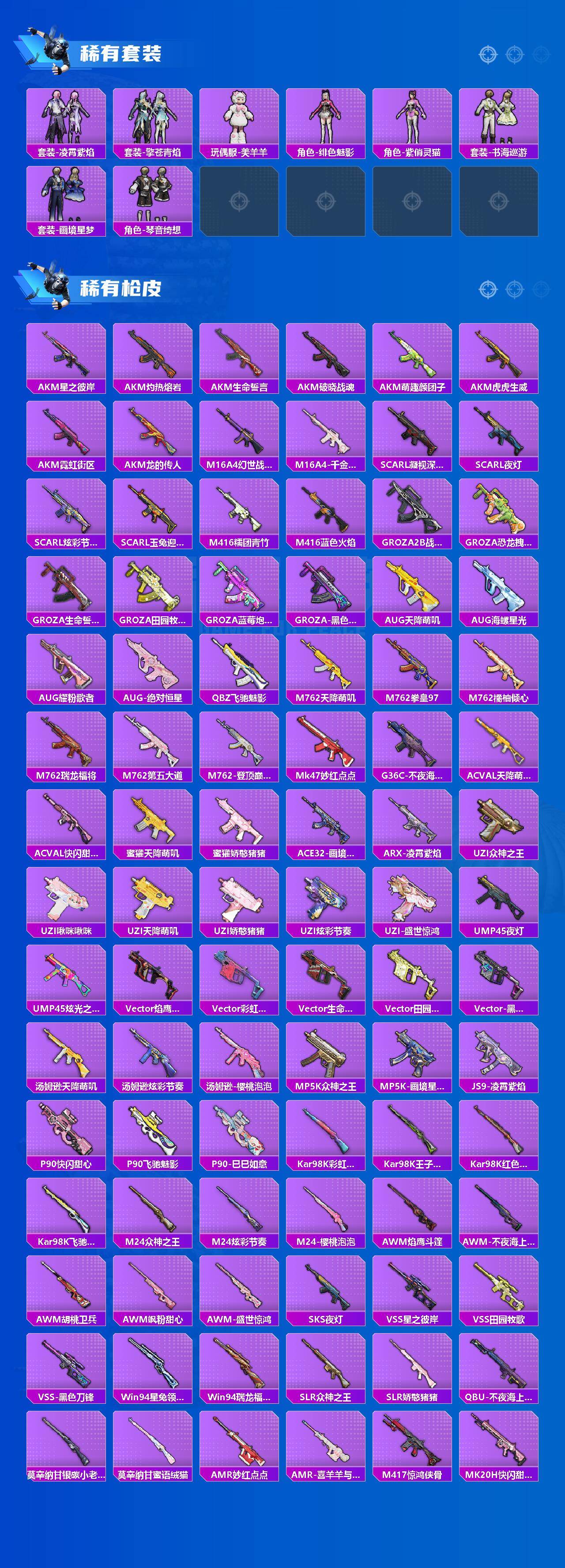 HPCMW464637和平精英账号详情图3