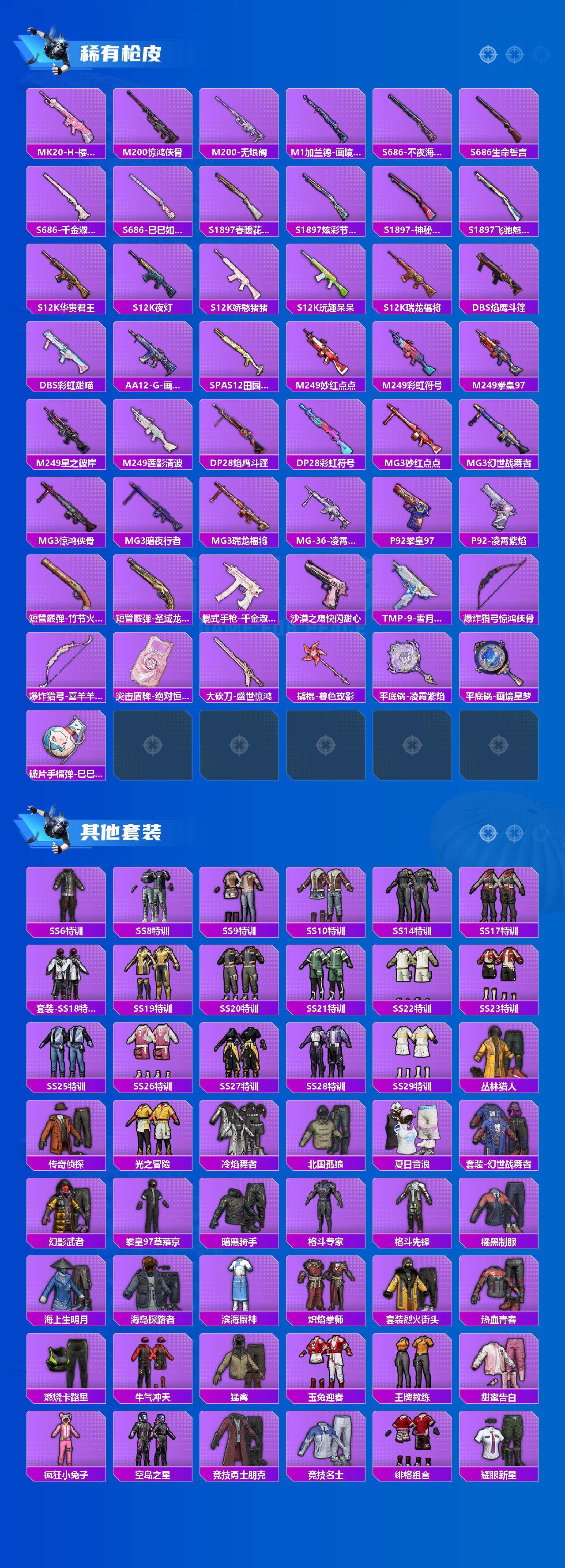 HPCMW464637和平精英账号详情图4