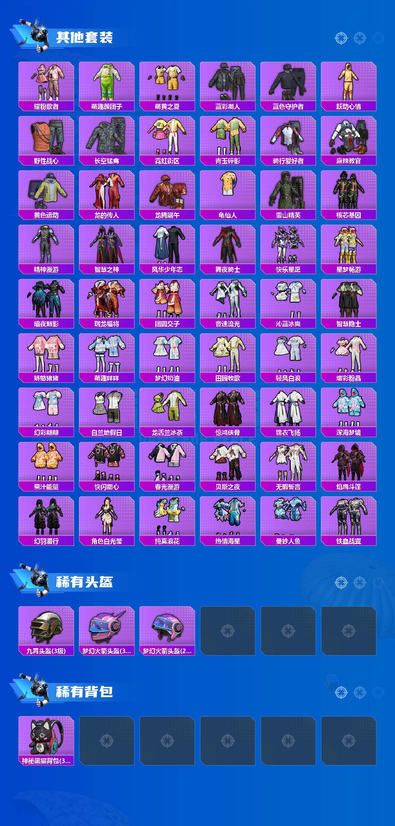 HPCMW464637和平精英账号详情图5