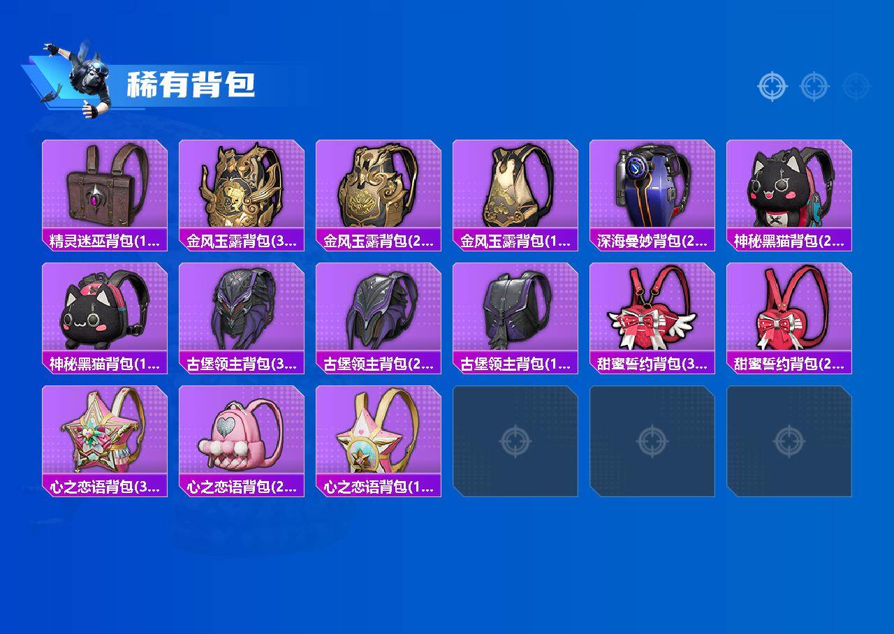 HPCMW466144和平精英账号详情图5