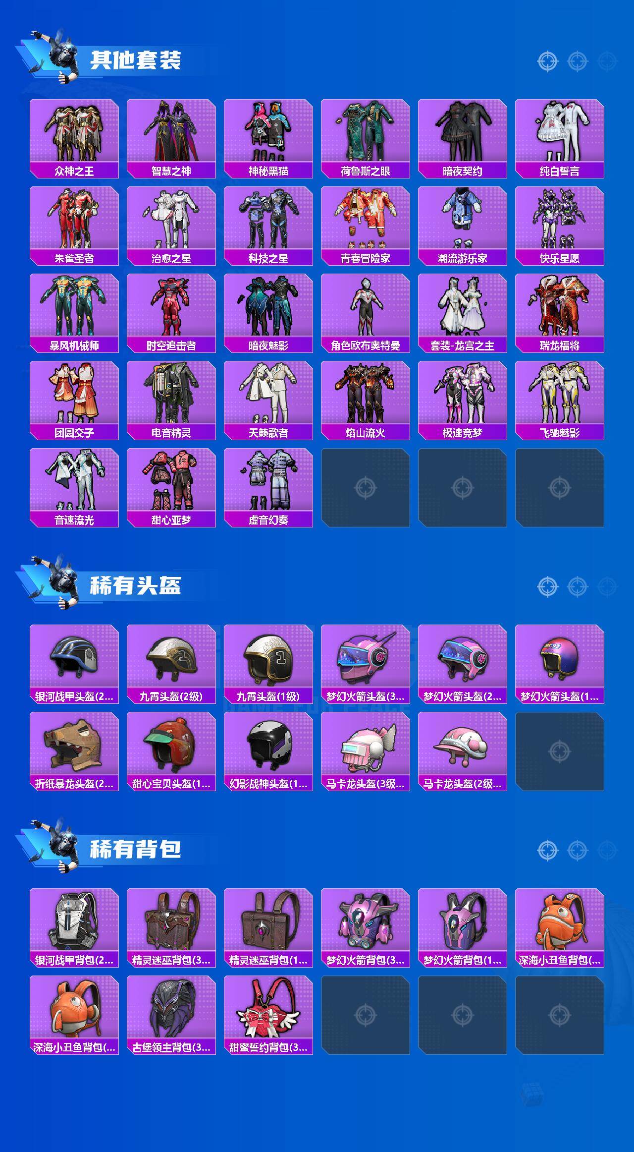 HPCMW450277和平精英账号详情图5