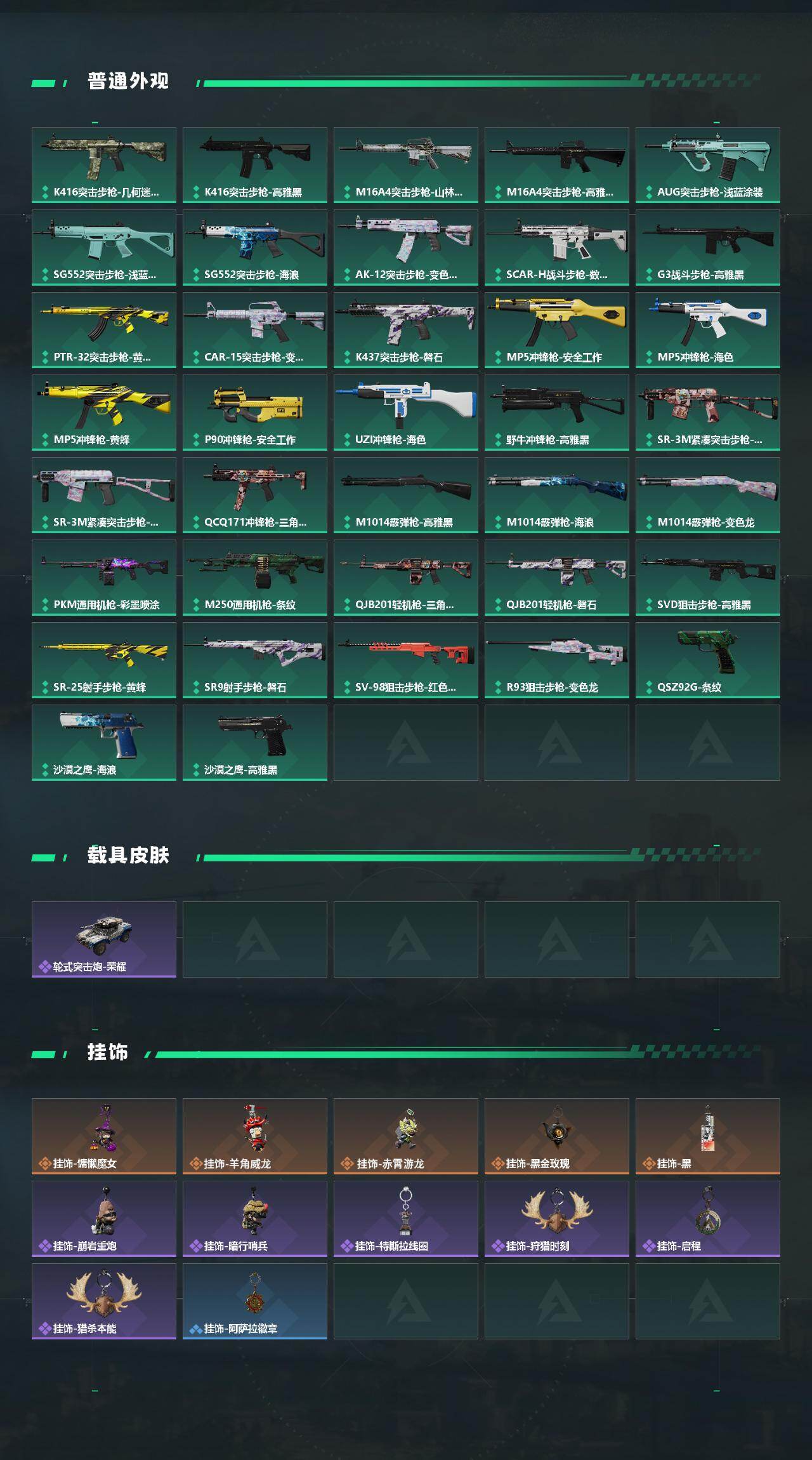 SJZCMW433543三角洲行动账号详情图3