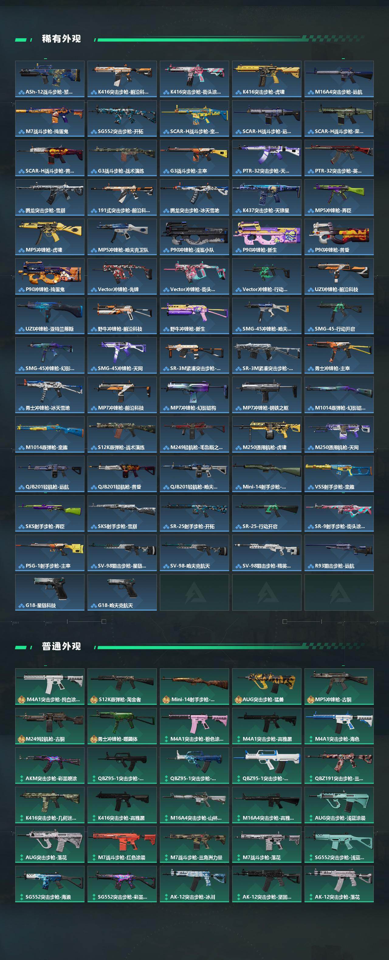 SJZCMW431349三角洲行动账号详情图3