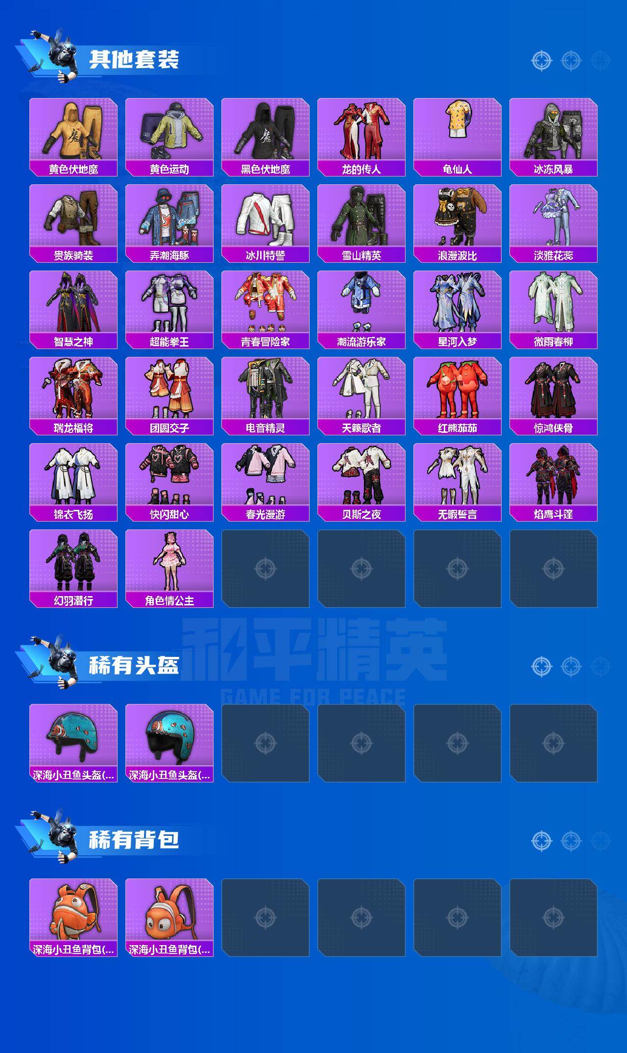 HPCMW464580和平精英账号详情图4