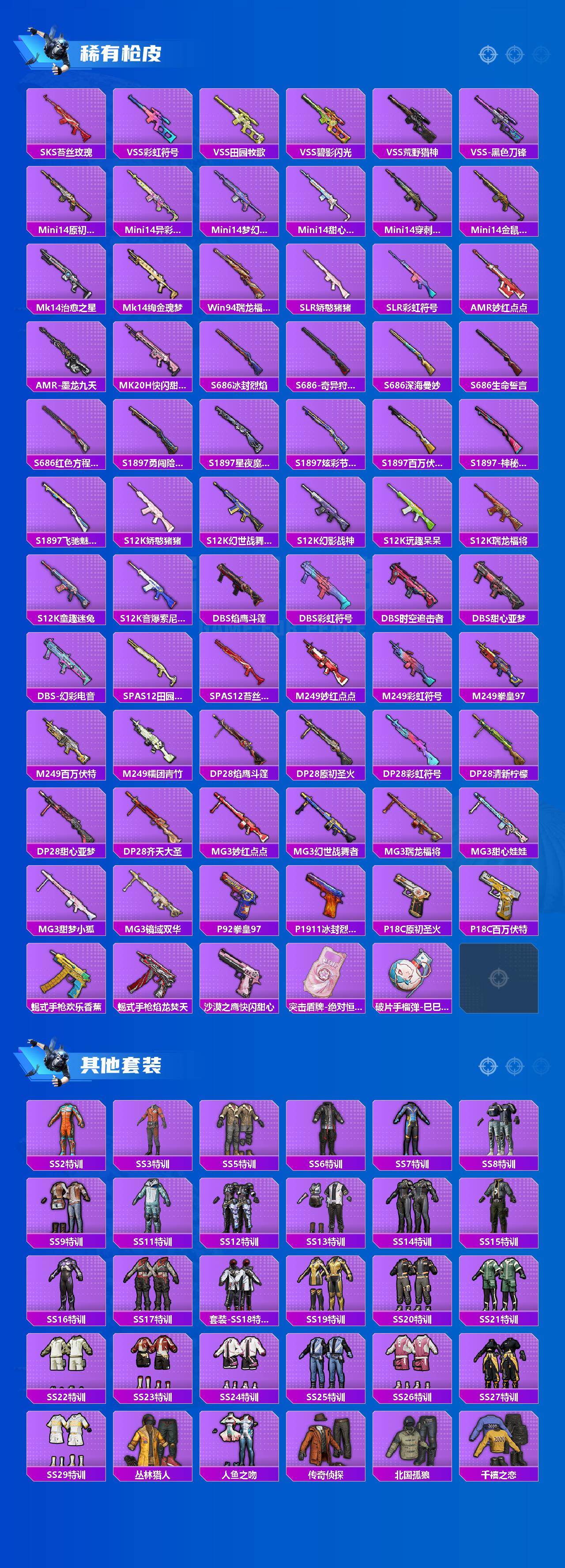 HPCMW464578和平精英账号详情图4