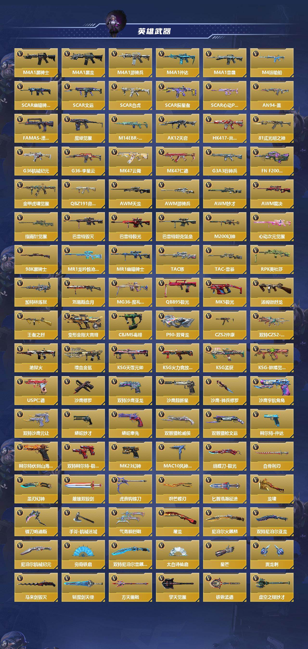 CFMQM46615枪战王者账号详情图4