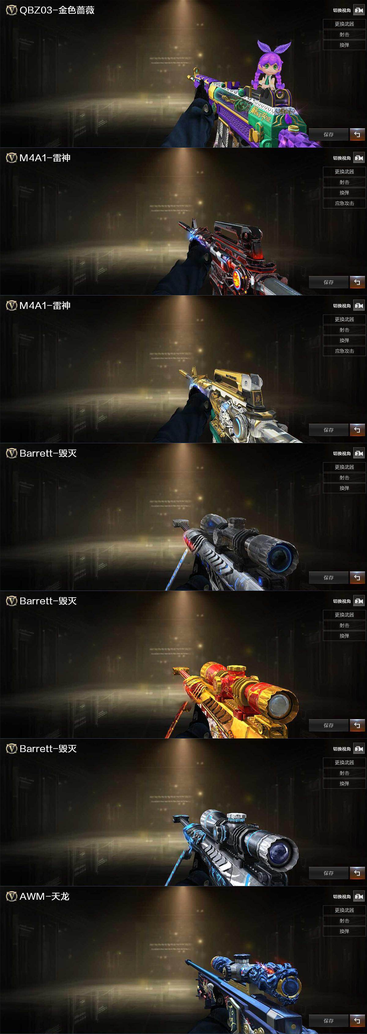 CFLX427443穿越火线账号详情图3