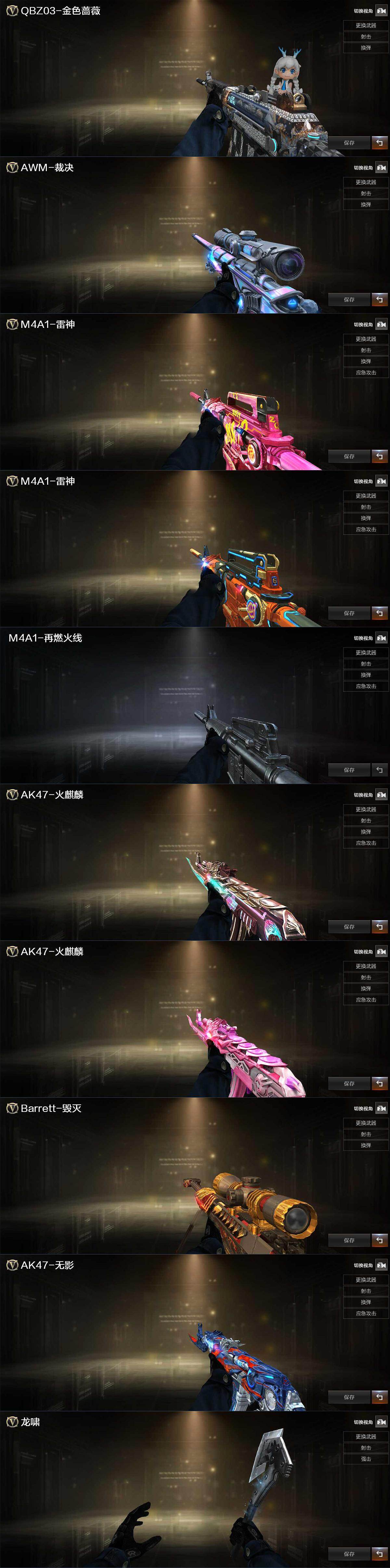 CFCMW416326穿越火线账号详情图3