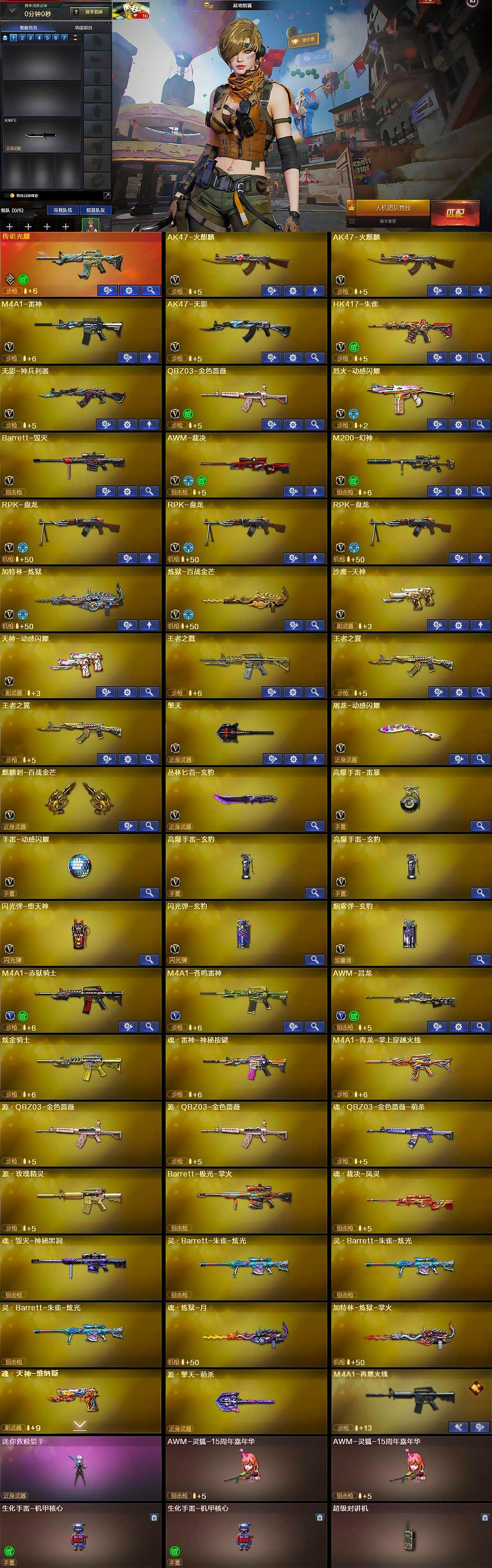 CFCMW416326穿越火线账号详情图5