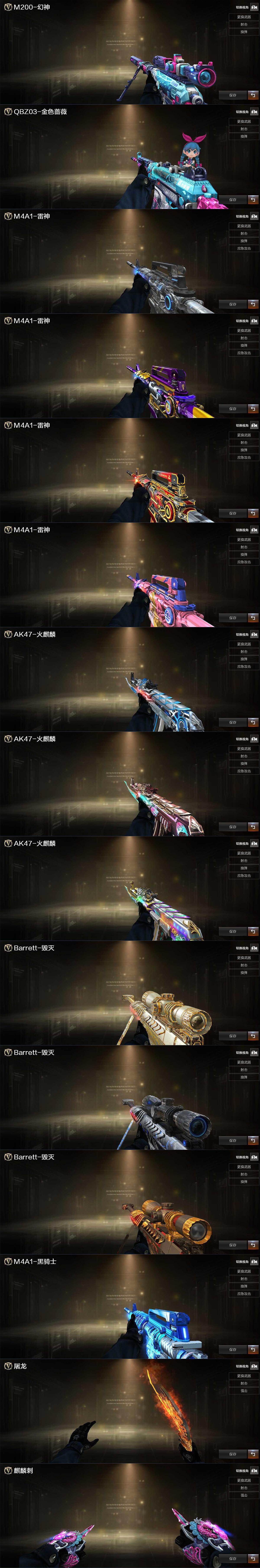 CFLX426806穿越火线账号详情图4