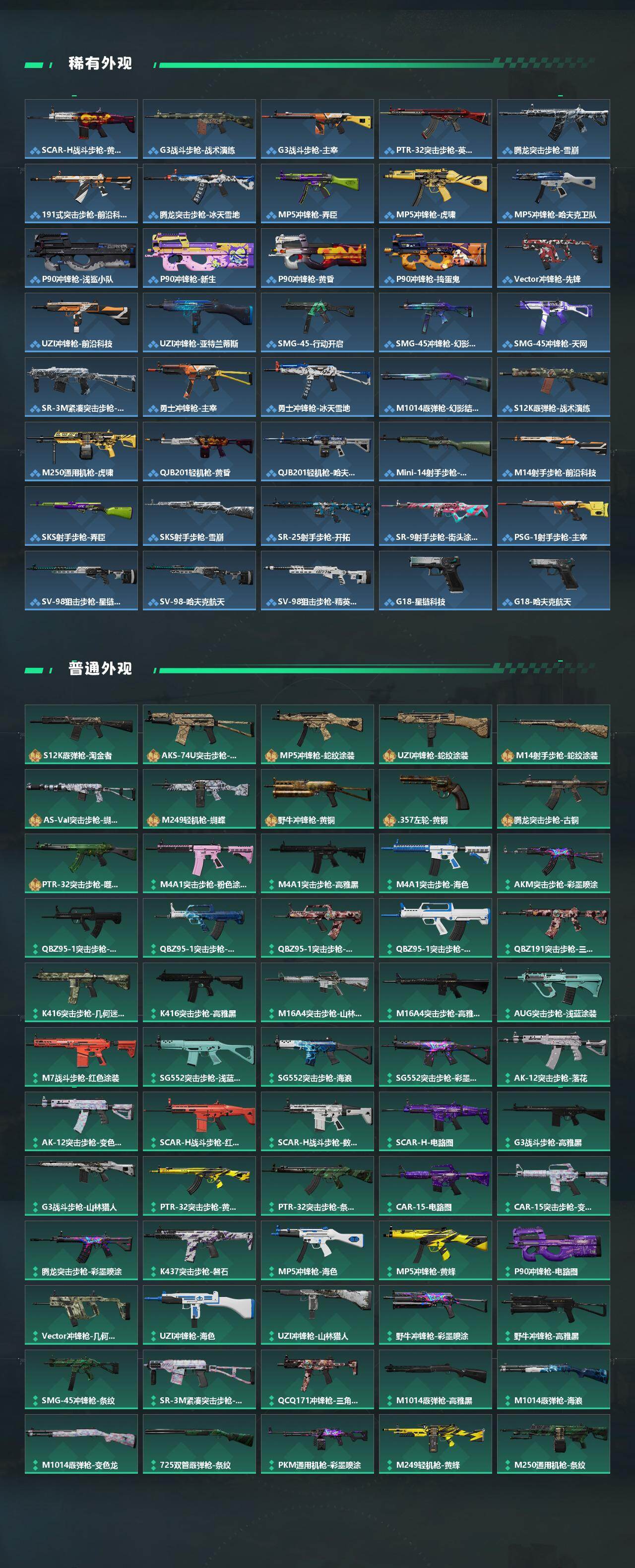 SJZCMW433548三角洲行动账号详情图3