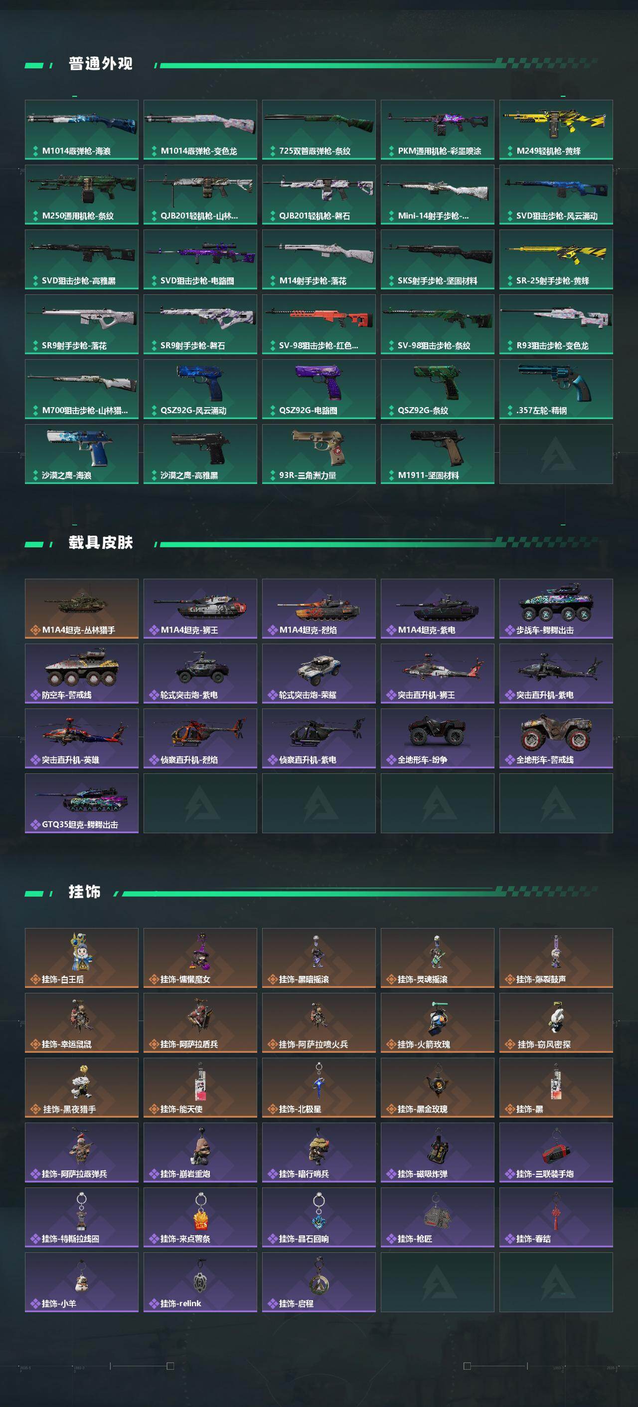 SJZCMW431307三角洲行动账号详情图4 SJZCMW431307三角洲行动账号详情图4
