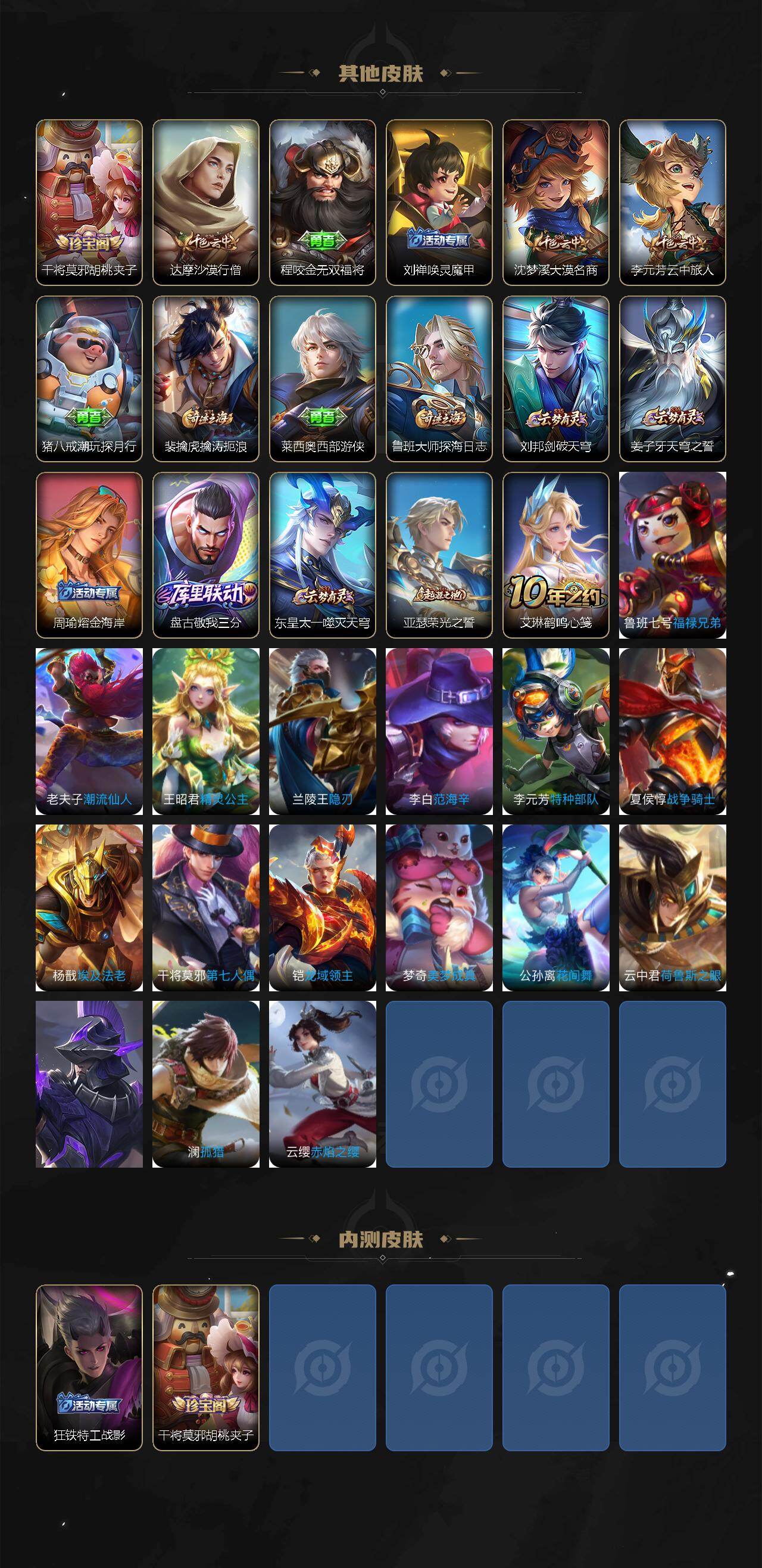 WZKG482121王者荣耀账号详情图3