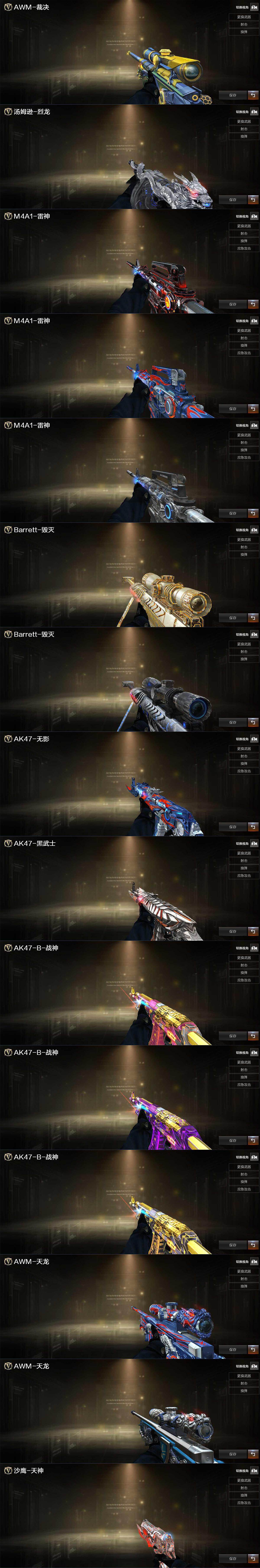 CFLX427827穿越火线账号详情图4